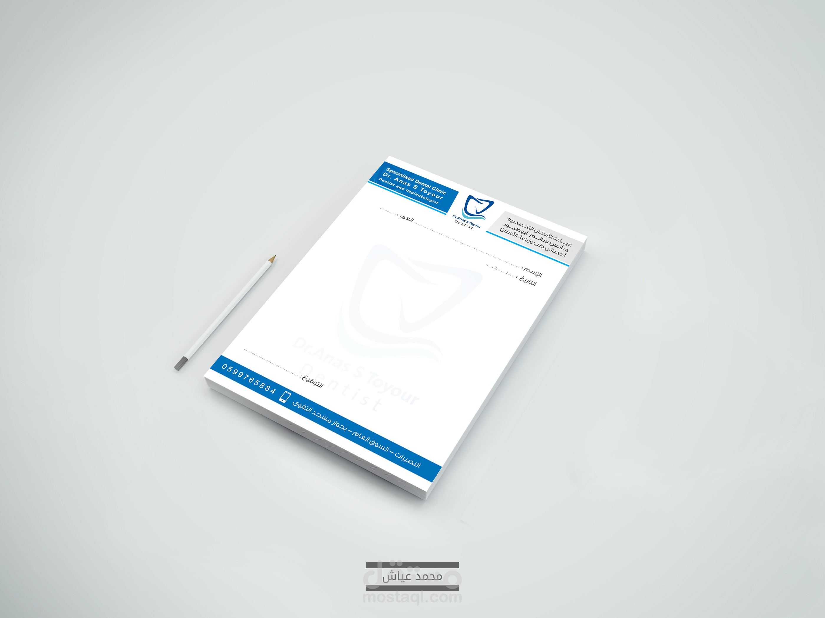 روشتة طبيب أسنان