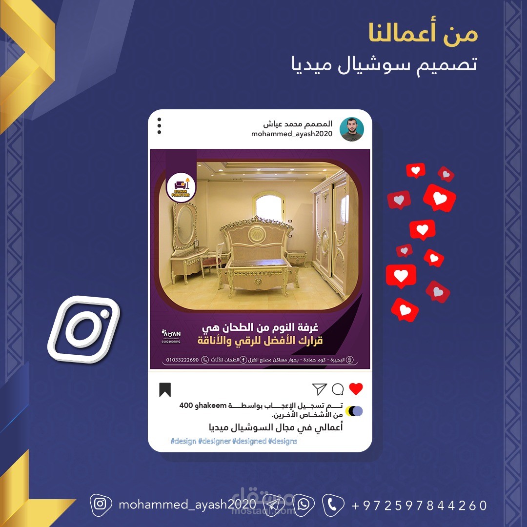 من أعمالنا تصاميم السوشيال ميديا