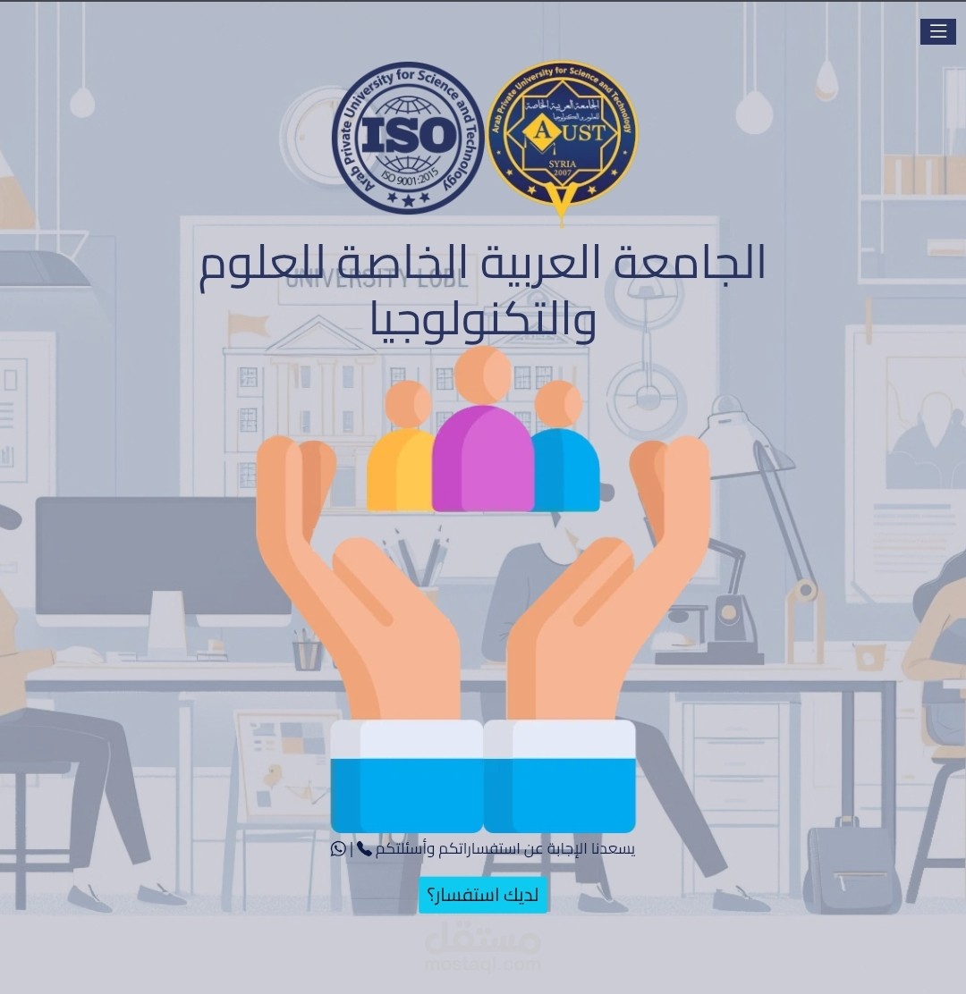 الموقع الرسمي للجامعة العربية الخاصة للعلوم والتكنولوجيا