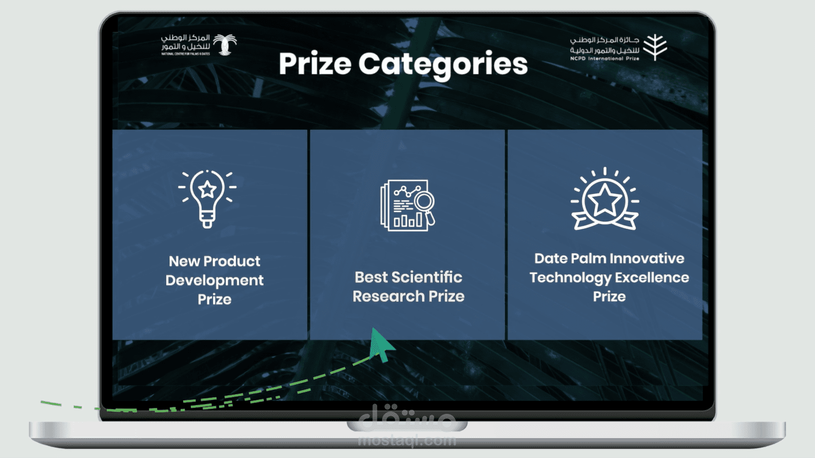 فديو موشن جرافيك|مسابقة المركز الدولي للنخول والتمور العالمية 2023|The National Center for Palms and Dates International Prize