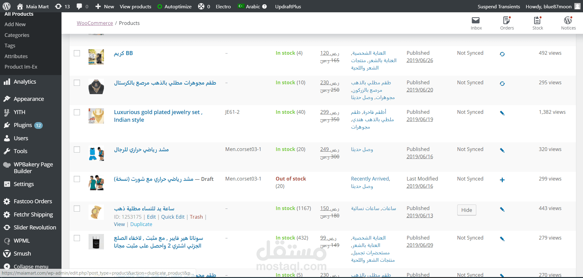 التعامل مع وورد برس ( كتابة مقالات + إدخال منتجات )