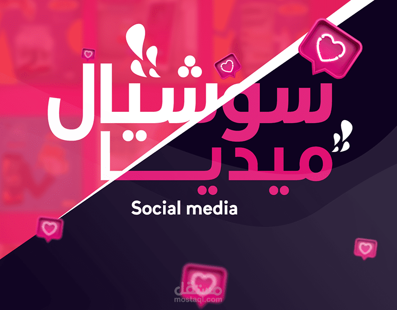 Social Media Gym