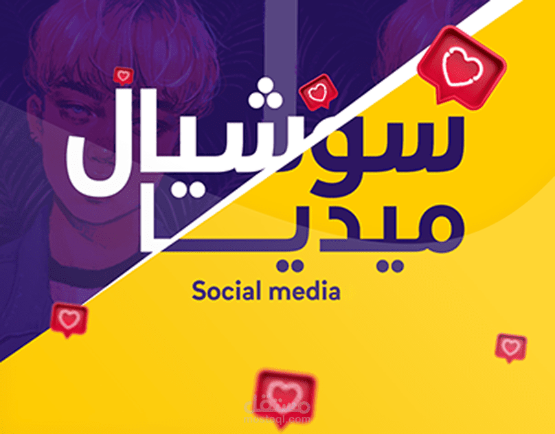 Social Media Dental Clinic