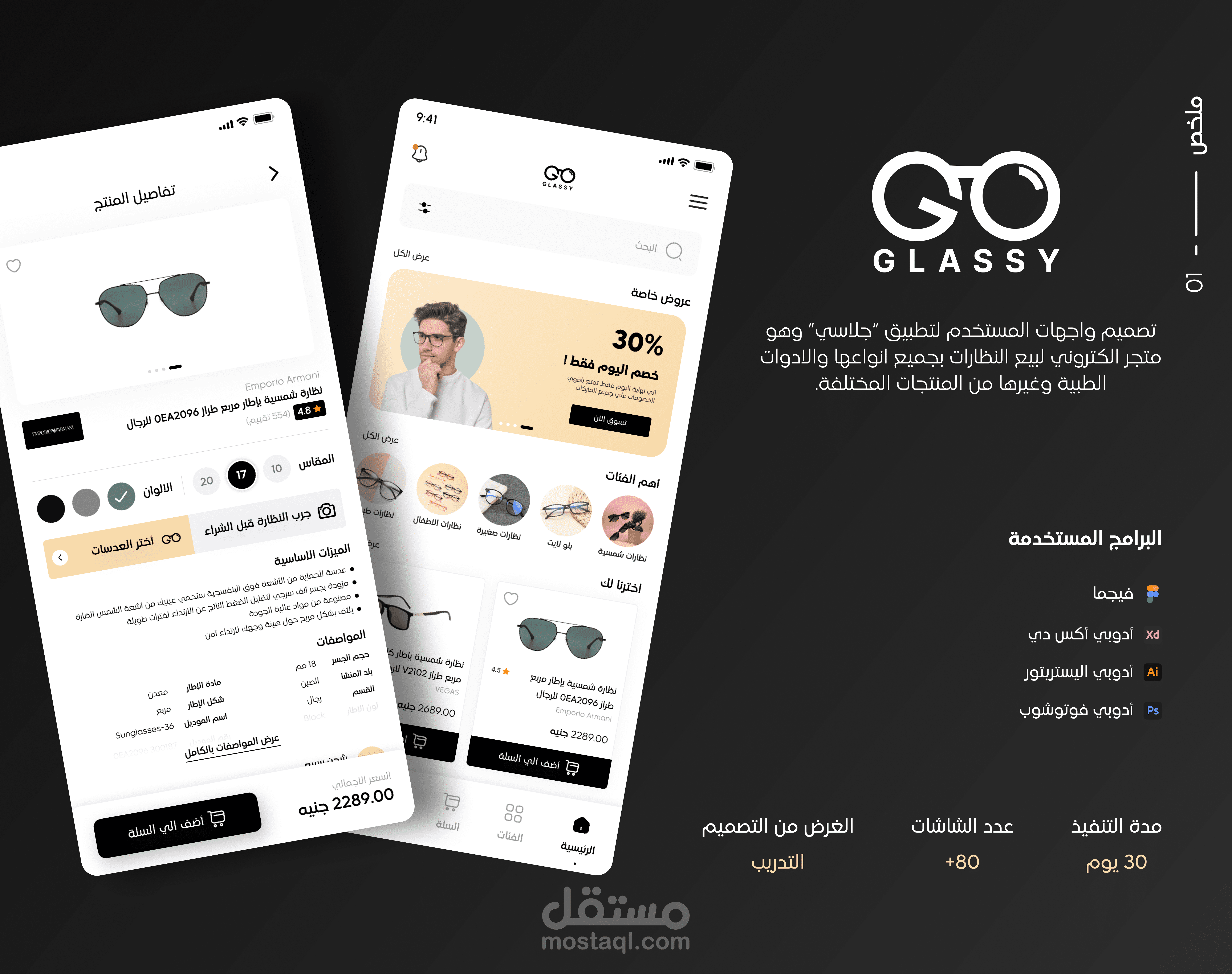 جلاسي - متجر الالكتروني لبيع جميع أنواع النظارات والأدوات الطبية والعدسات