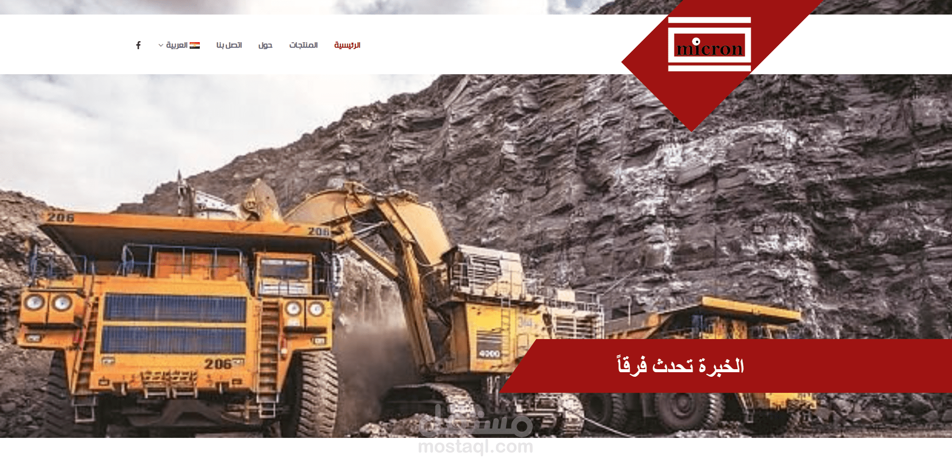موقع لشركة ماكرون للتعدين