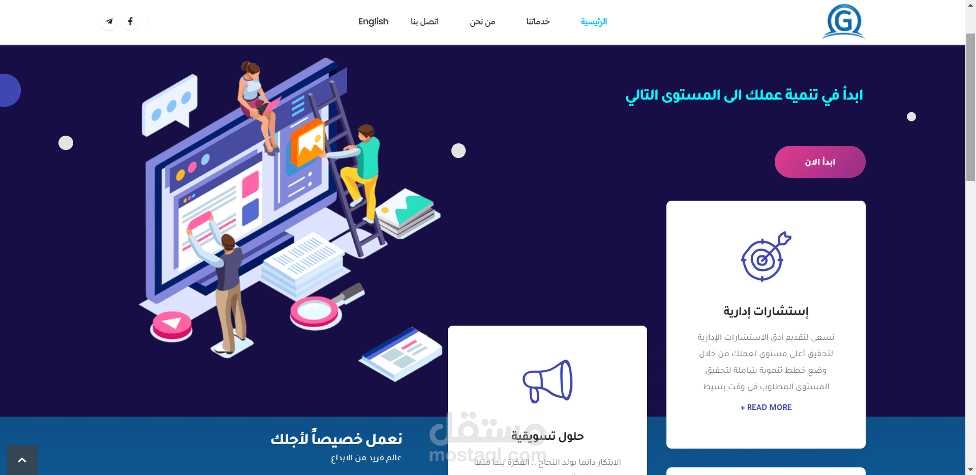 موقع لشركة الجريدلي للاستشارات الادارية والتقنية