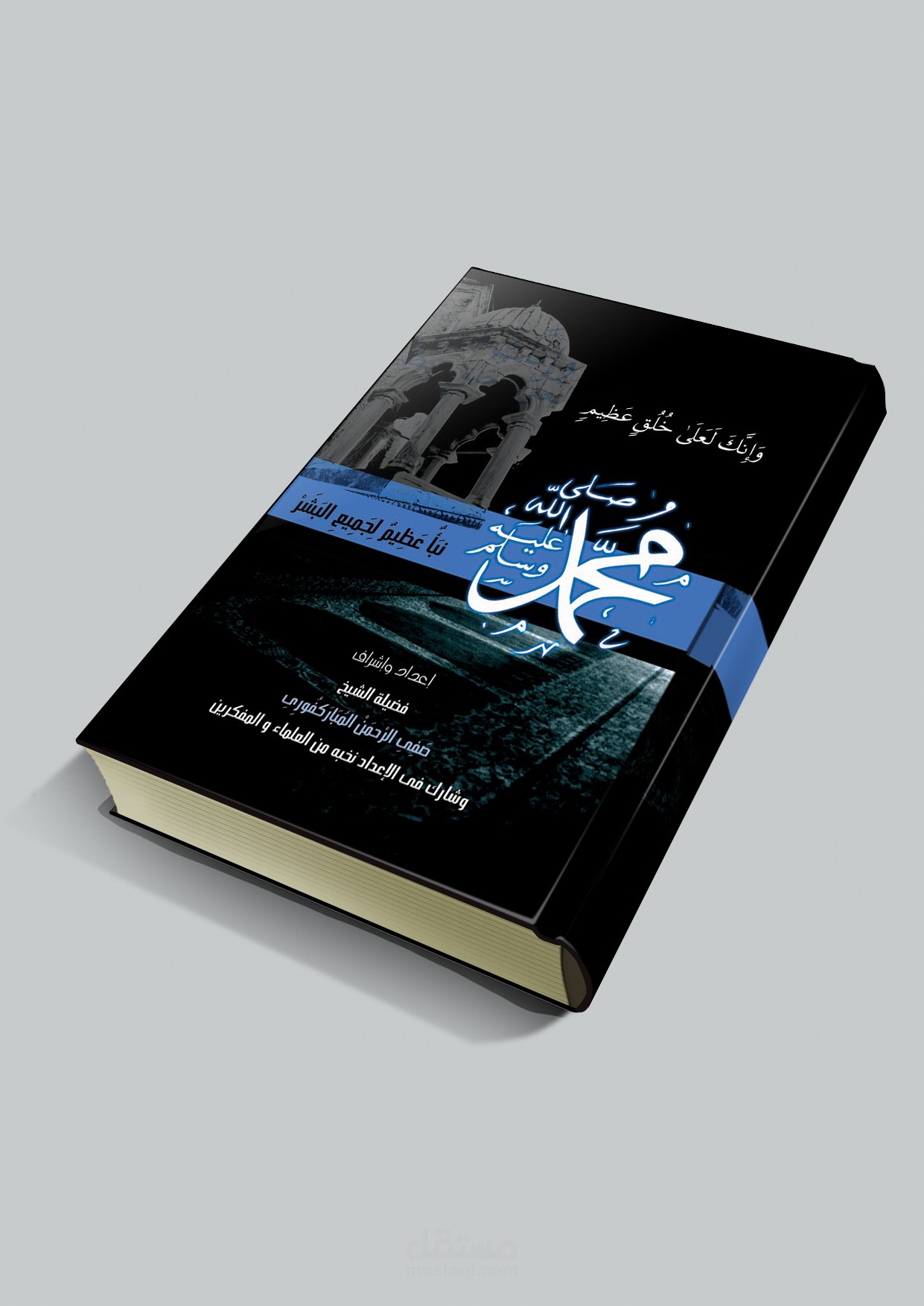 تصميم غلاف