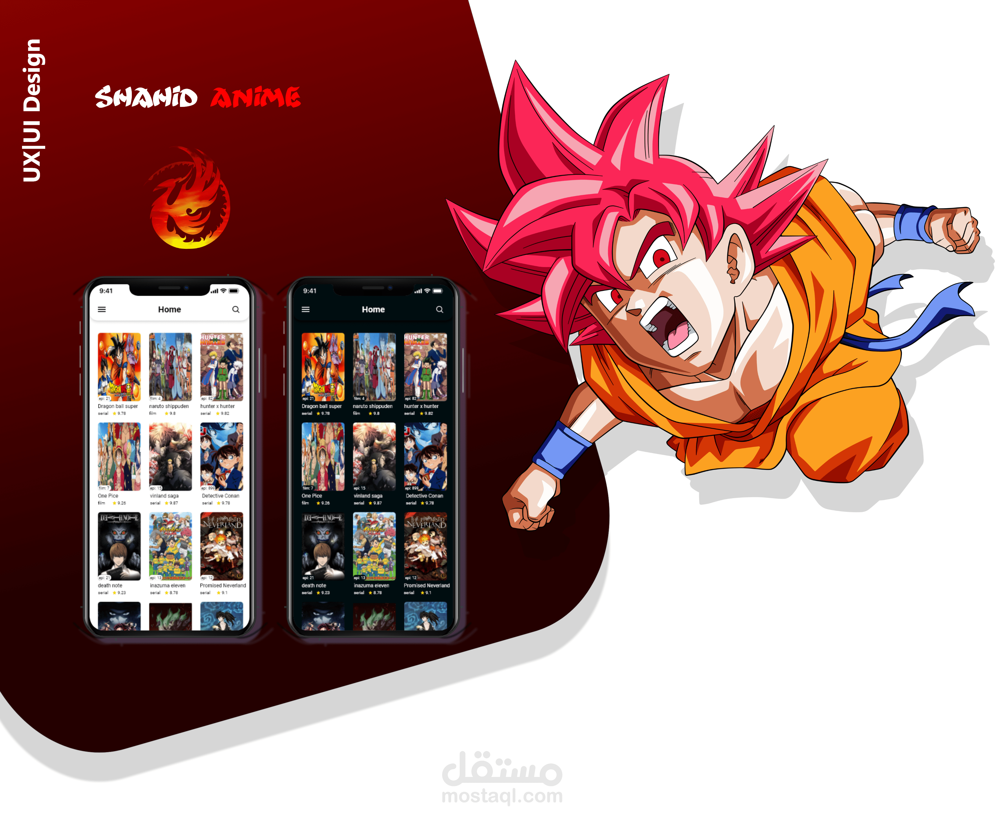 تطبيق لمشاهدة  الانمي و الأفلام والصور المتحركة