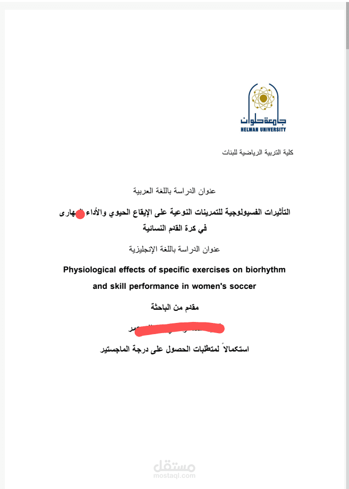 تتسيق ورظ