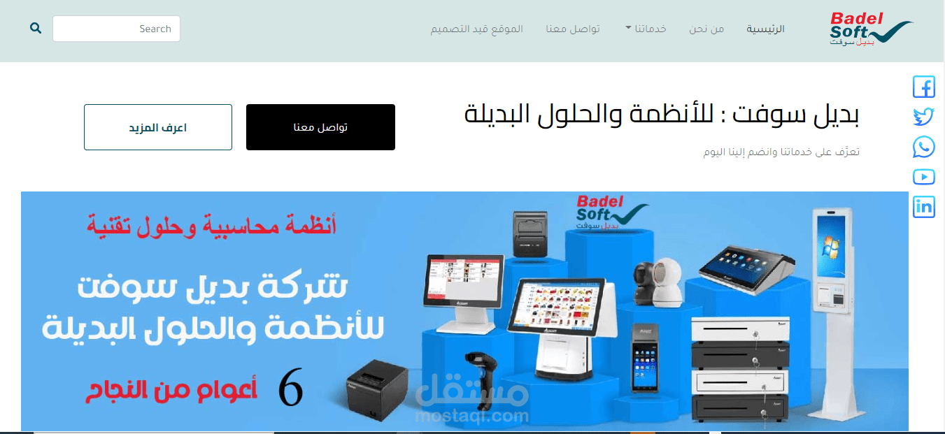 تصميم موقع تعريفي