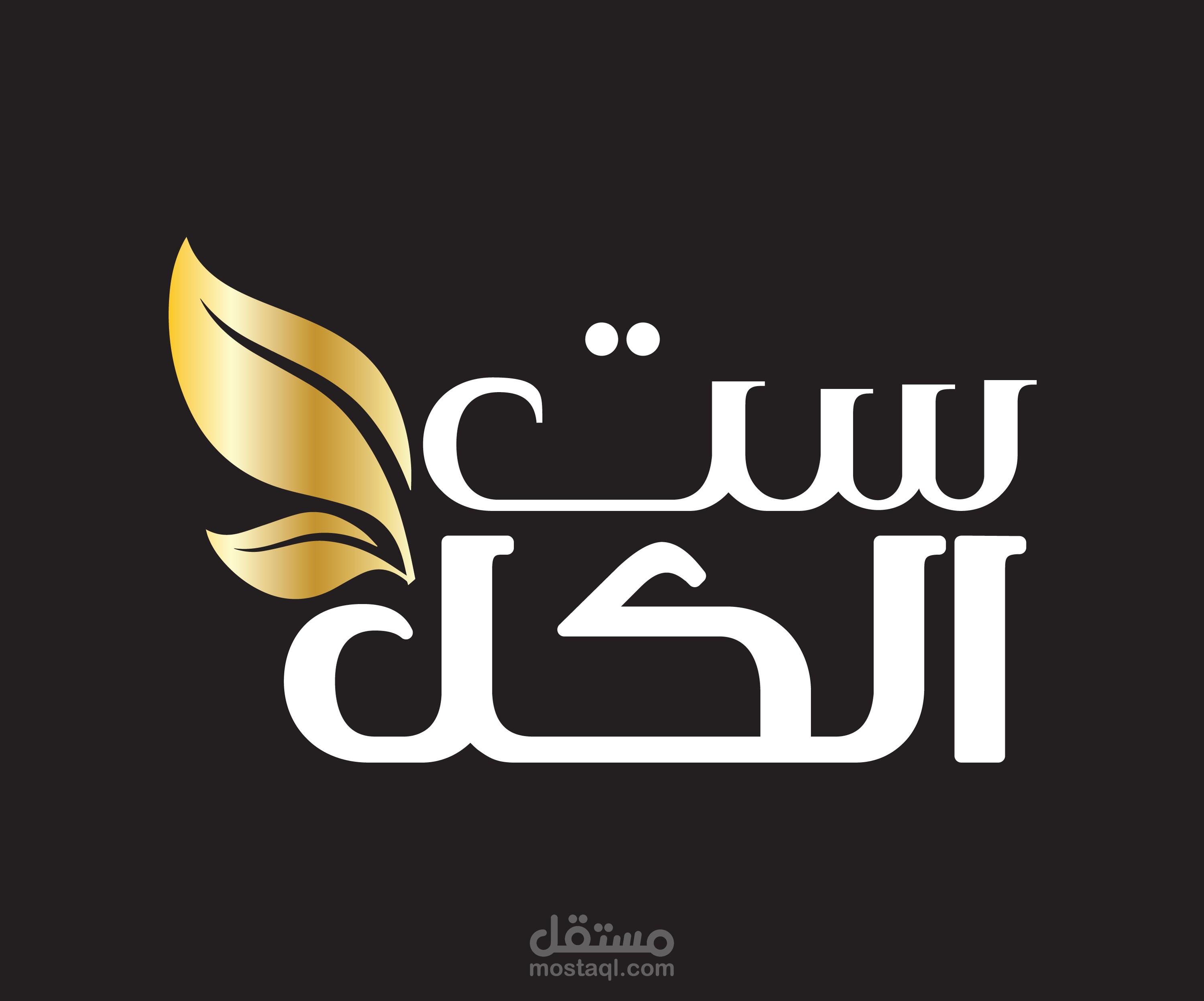 Setalkel – منصة شحن عالمية