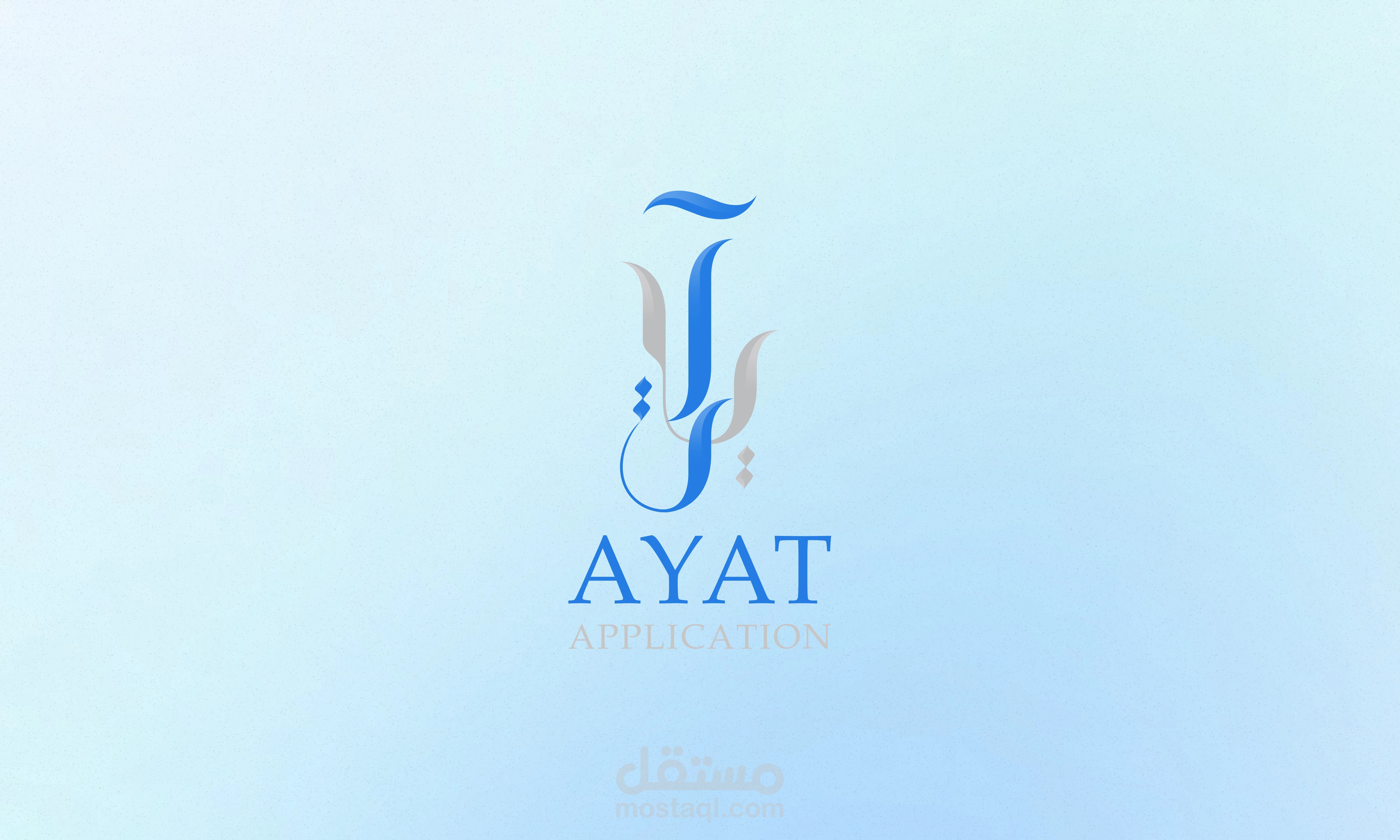 الموقع الرسمي لتطبيقات الآيات - Ayat Applications Official Website