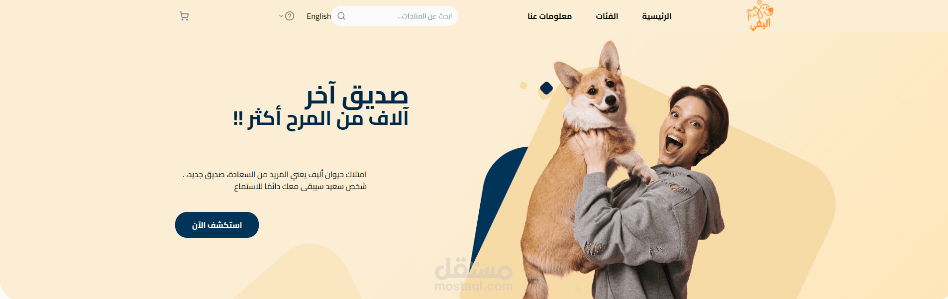 اليفي - Aleefie