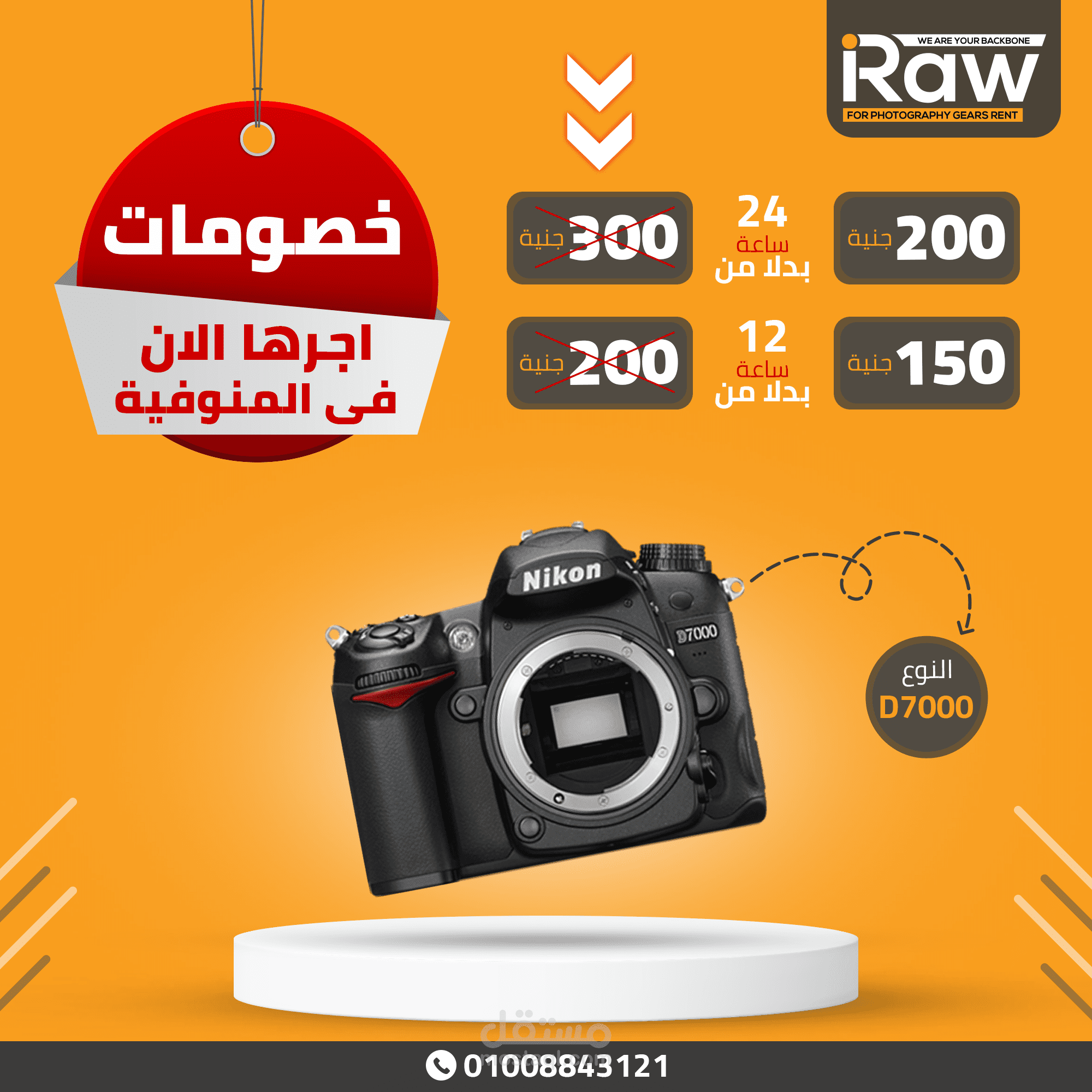 تصميم سوشيال ميديا