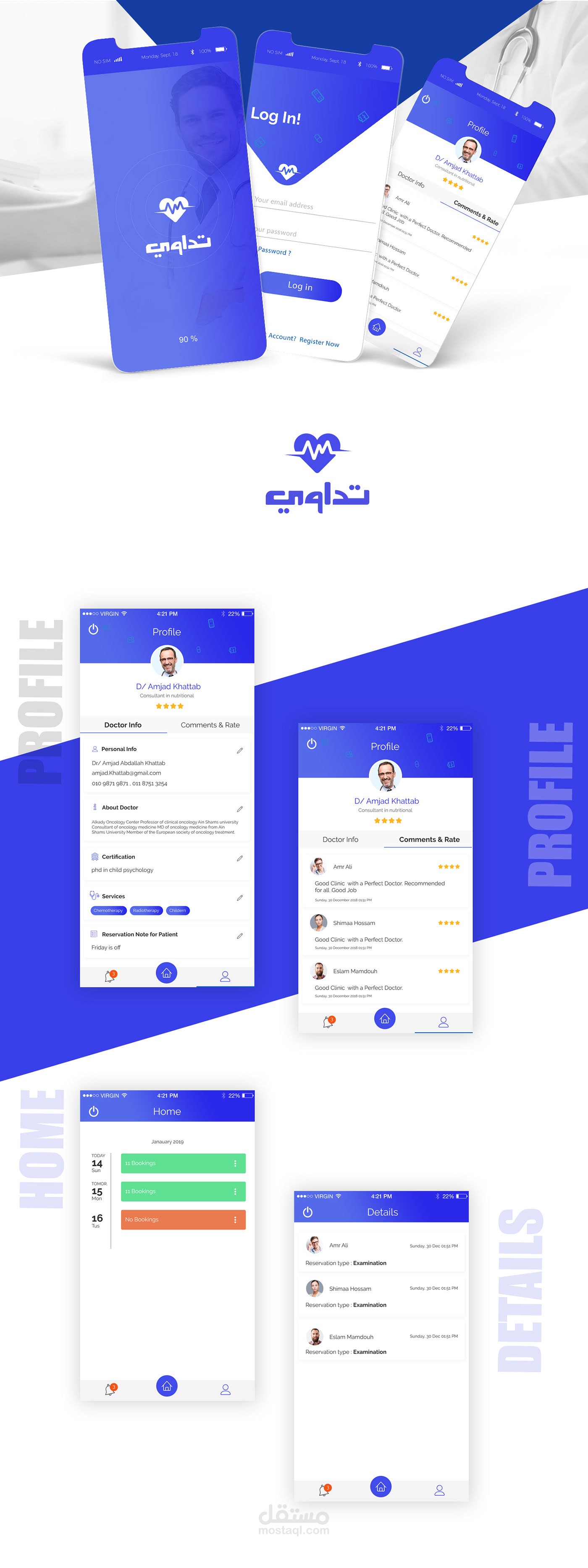 تصميم تطبيق و موقع  شبه فيزيتا