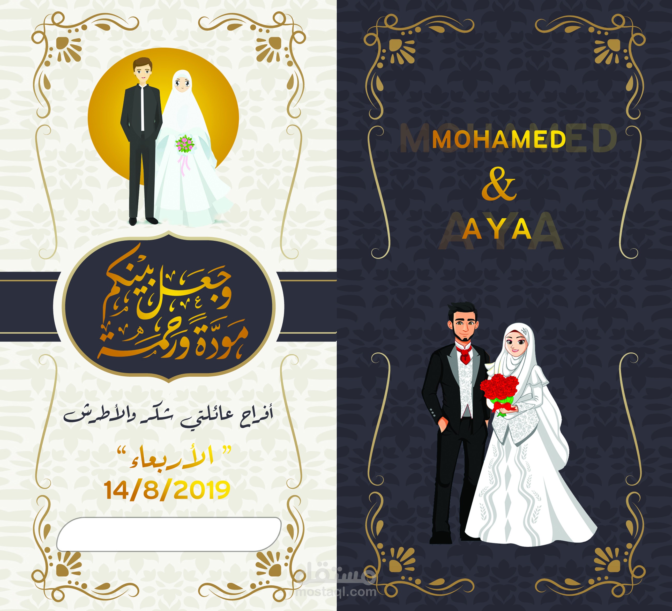 تصميم دعوة زفاف