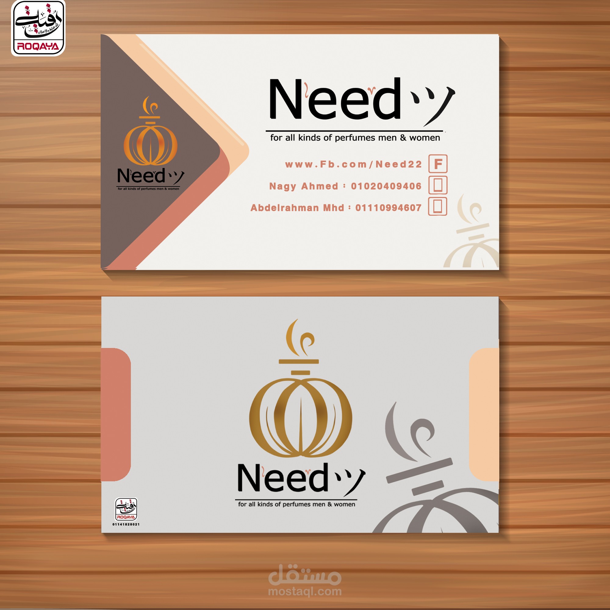 تصميم كارت لمحل عطور