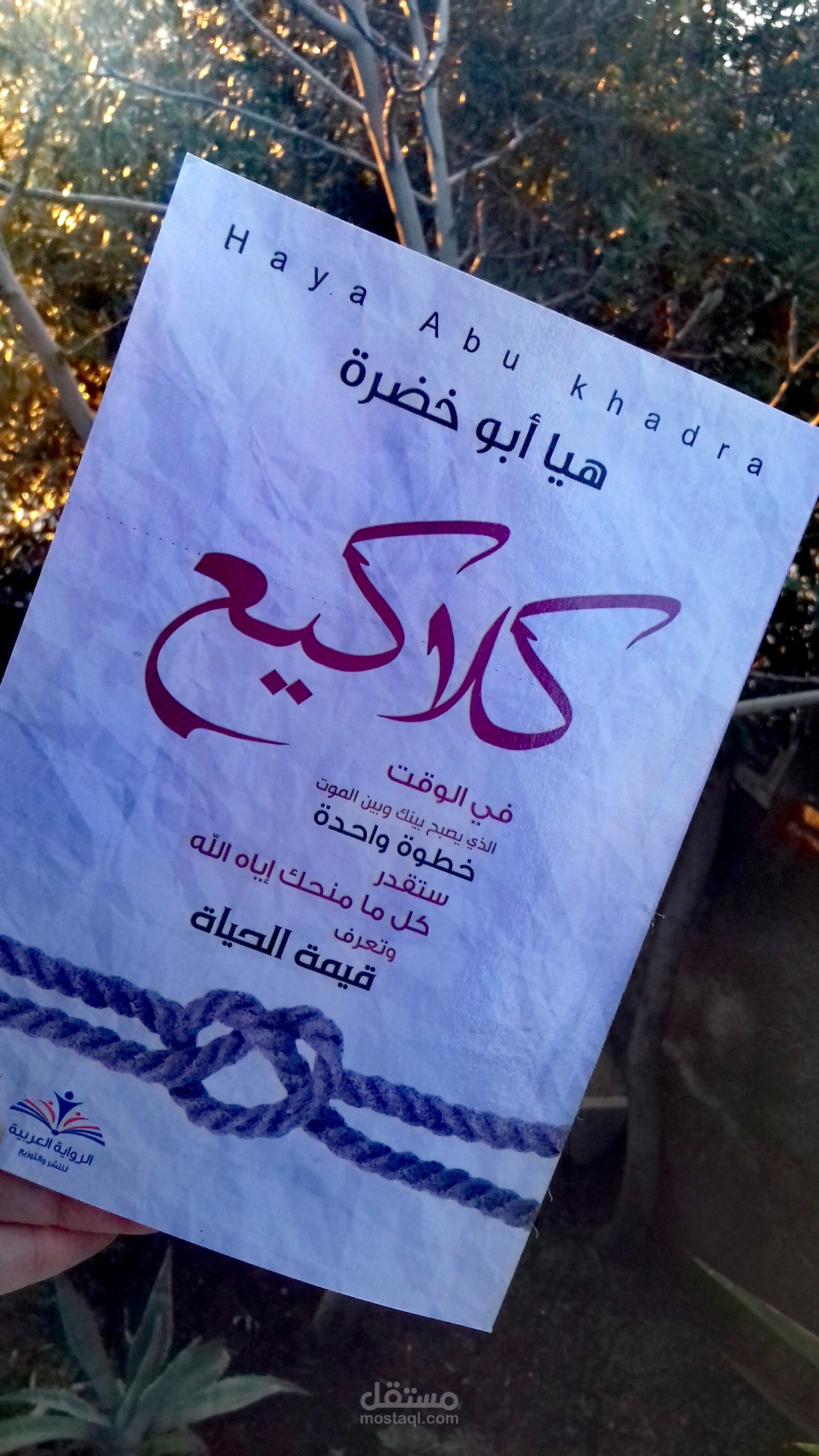 تأليف الكتب، وتنسيقها.