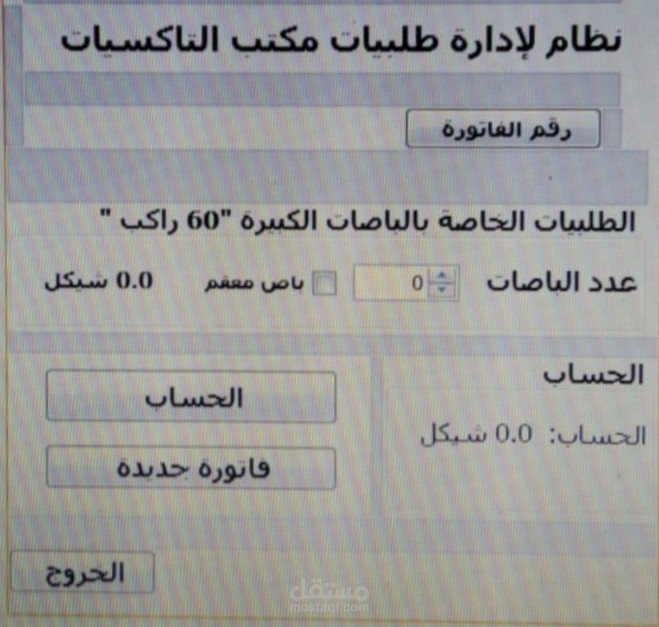 تصميم واجهات