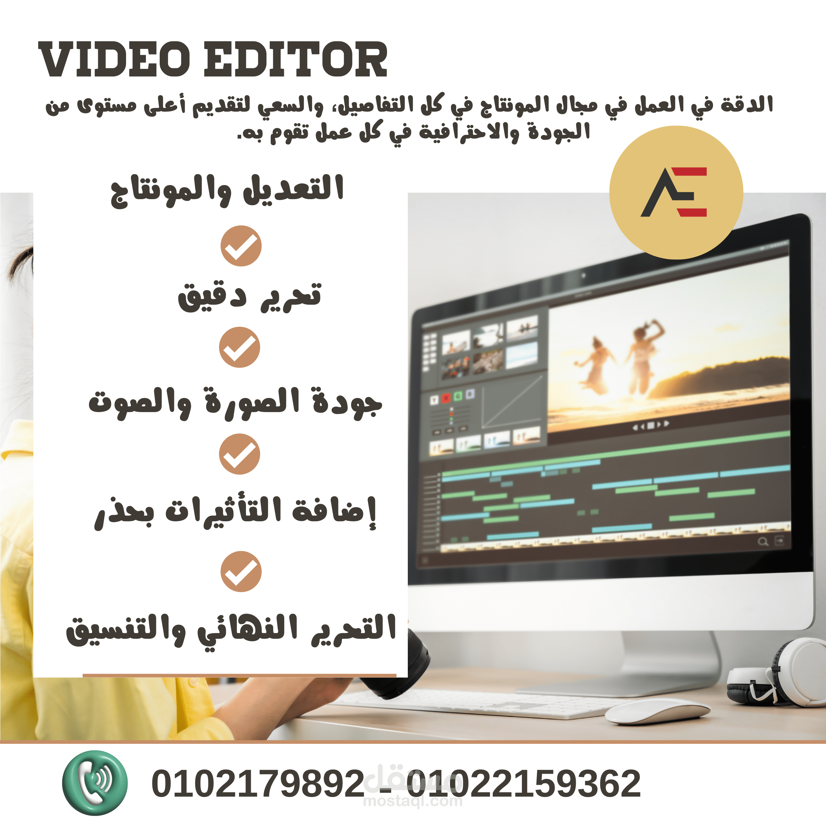 فيديو موشن جرافيك fateel .com