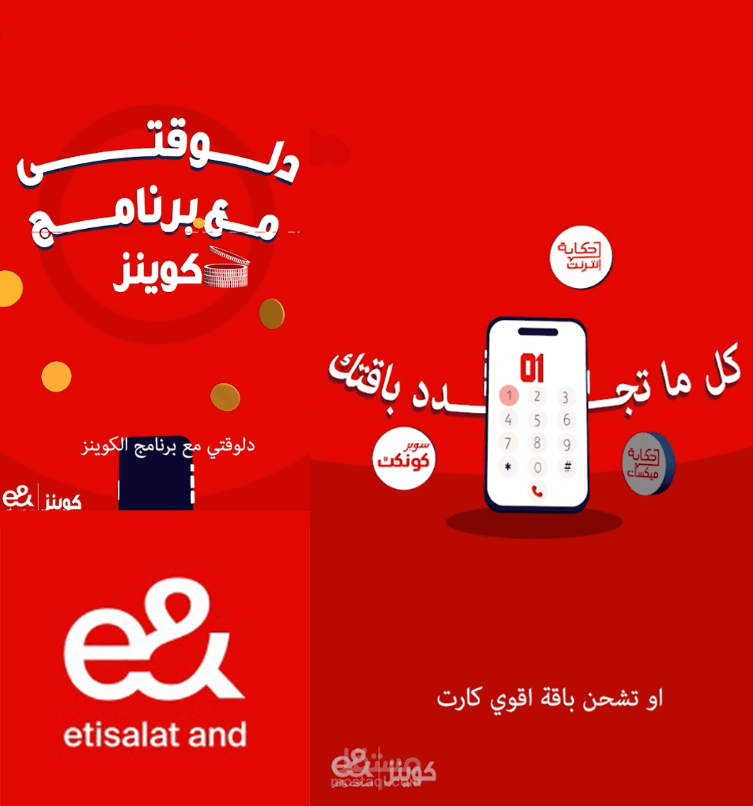 Unofficial advertisement