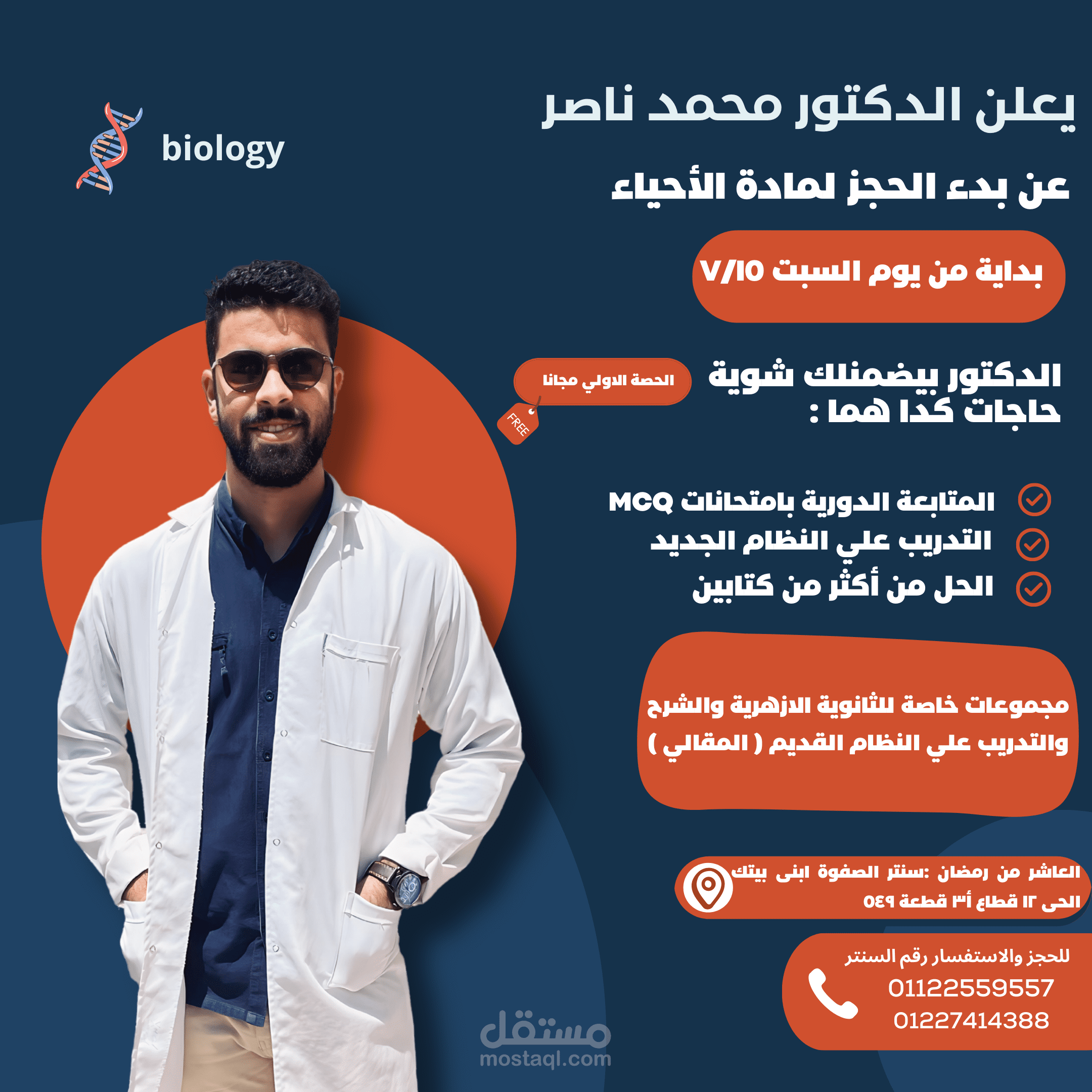 اعلان عن كورس ومركز تعليمي