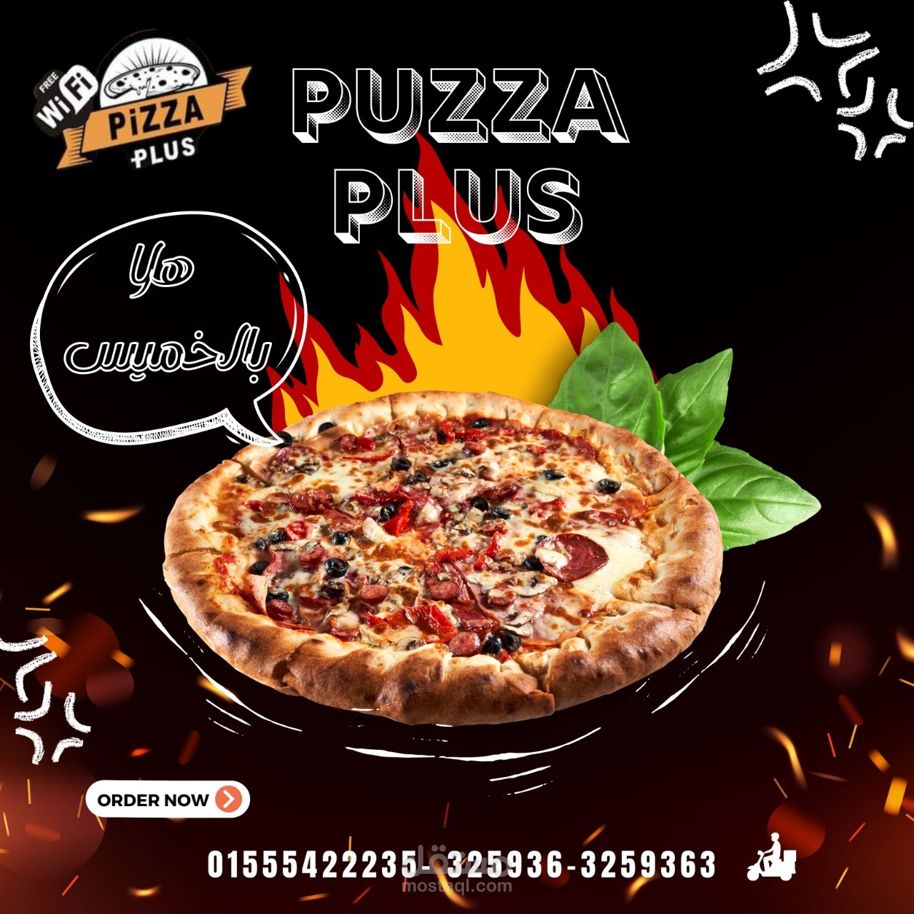 التسويق لمطعم pizz pluse