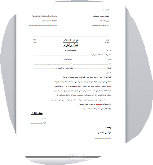 كتابة محتوى طبي في مستشفى
