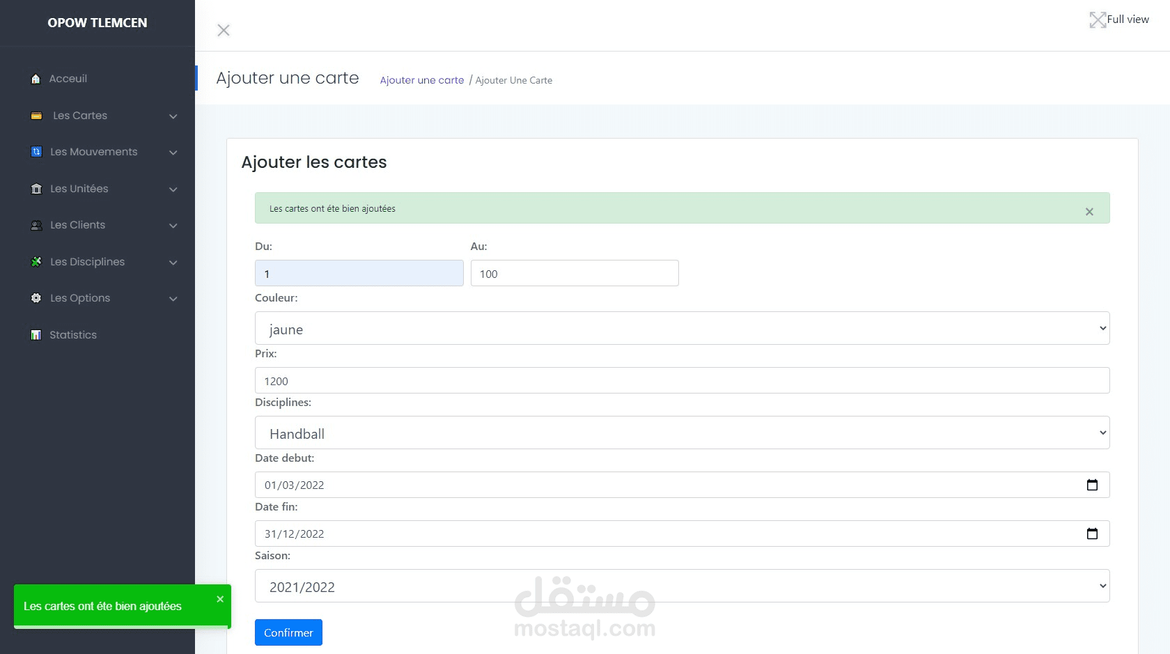نظام إداري للبيع وتوزيع بطاقات