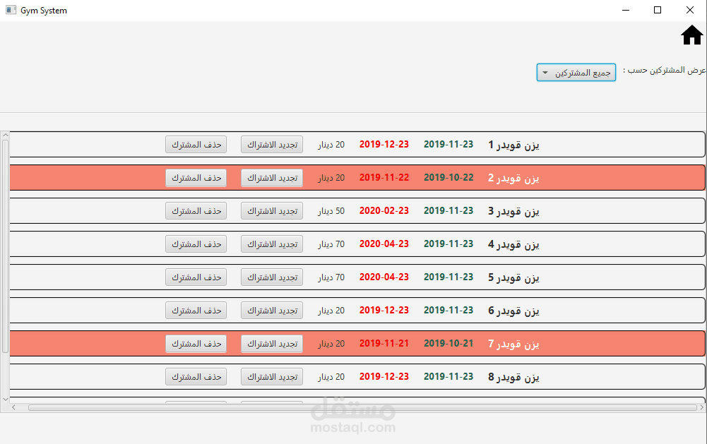 gym system