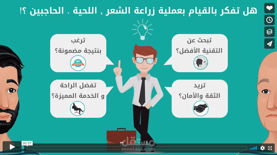 موشن جرافيك لصالح الهوا للتجميل