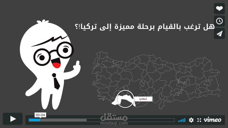 موشن جرافيك لصالح الهوا للسياحة