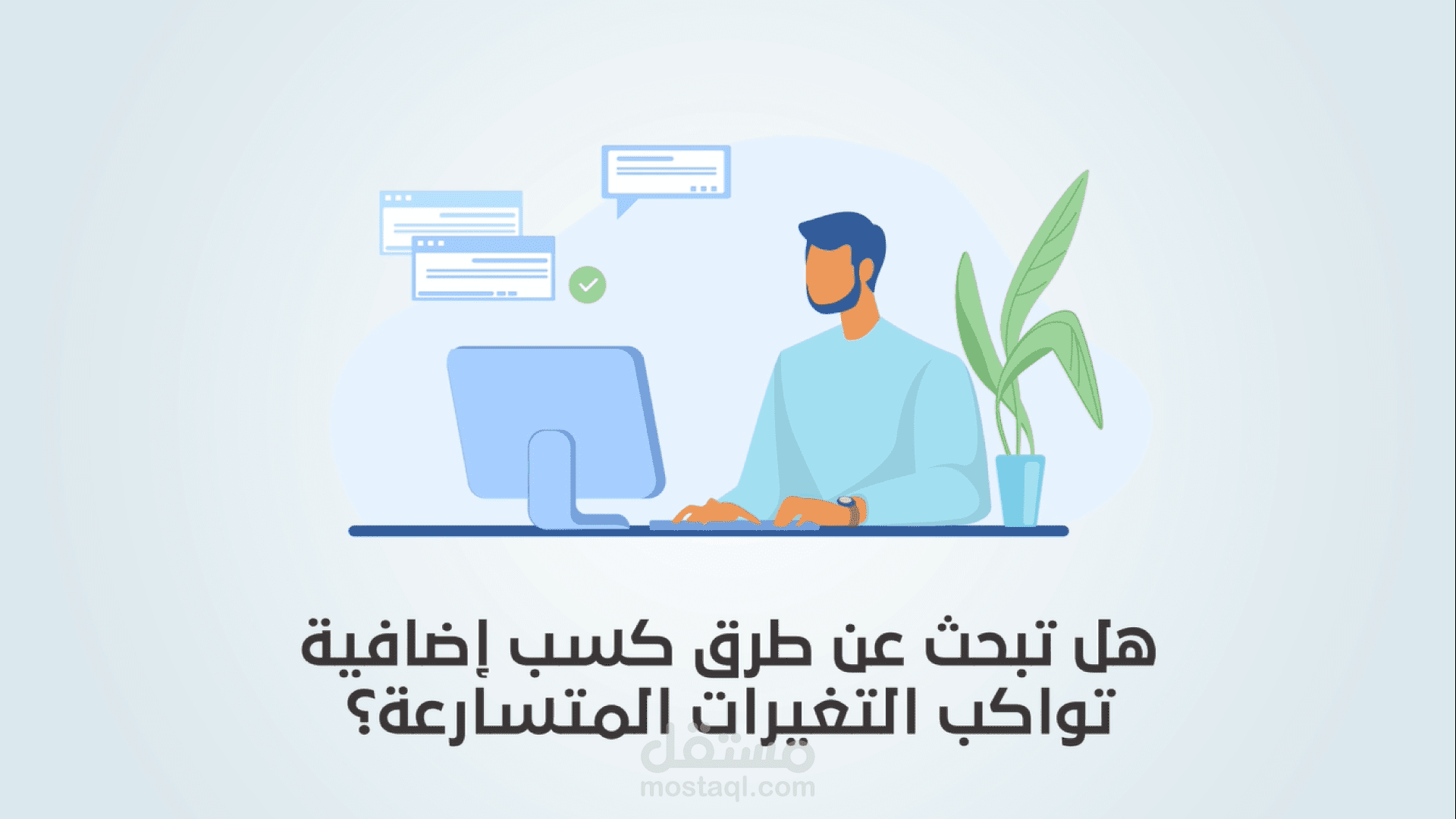 فيديو موشن جرافيك