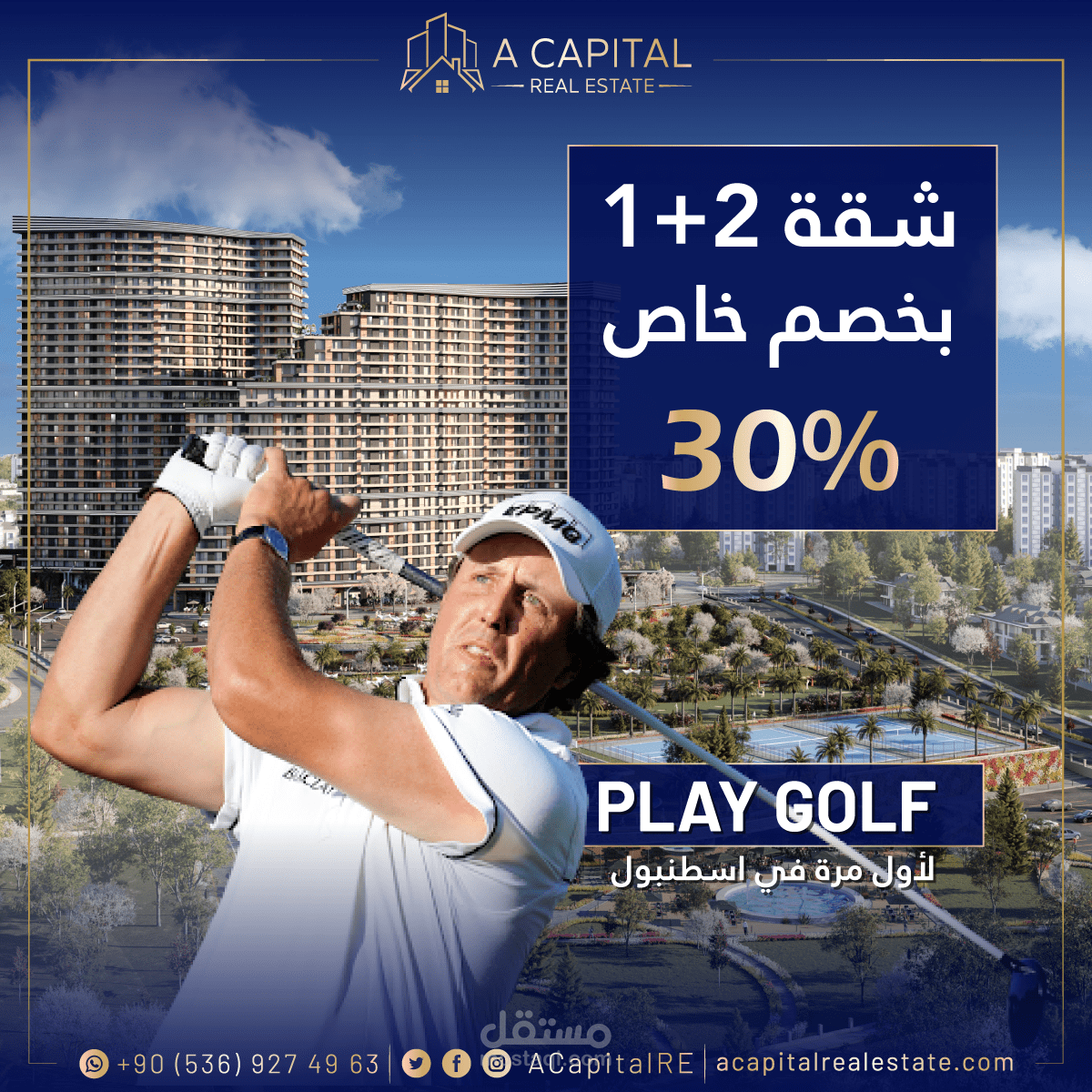 منشورات وعروض عقارية
