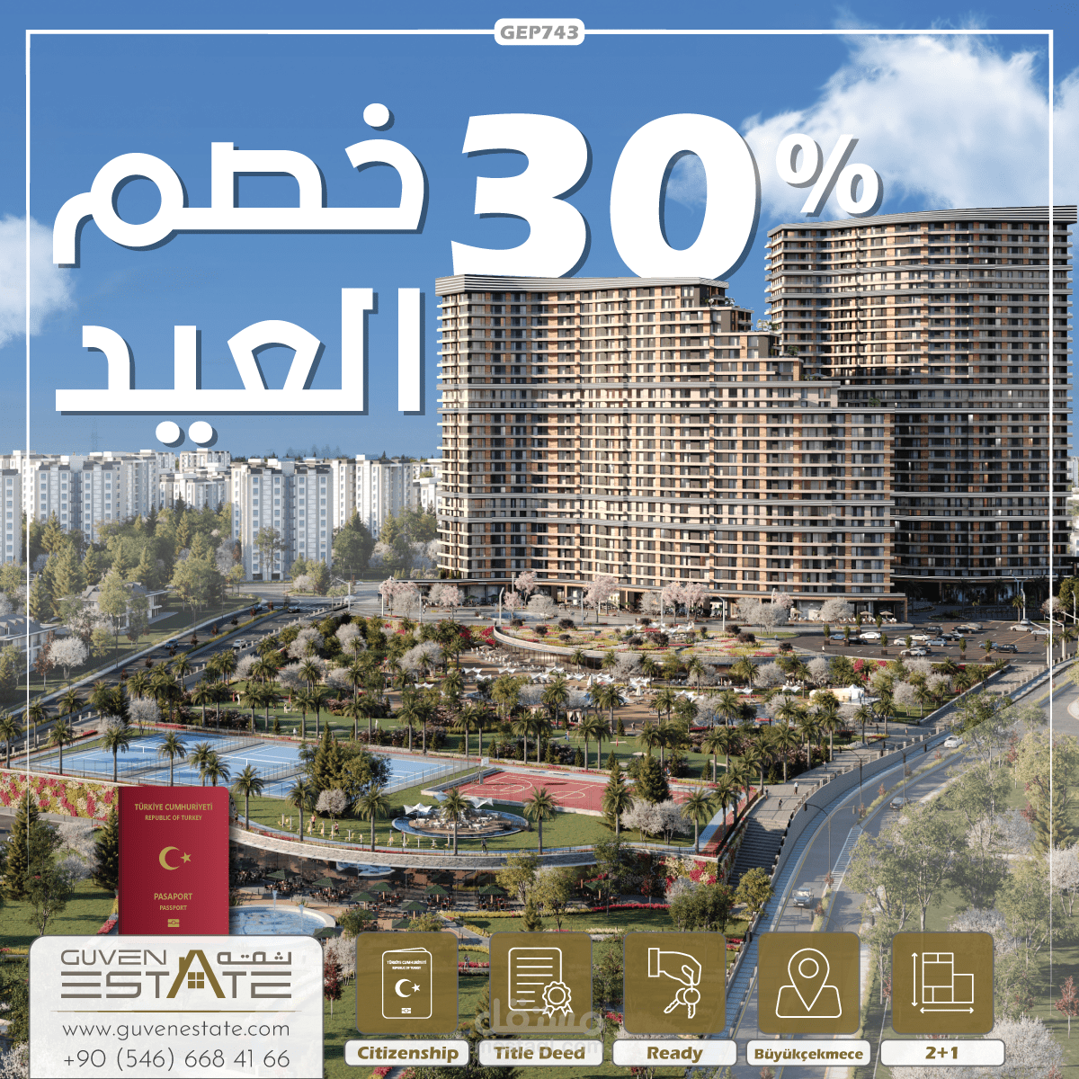 عروض عقارية