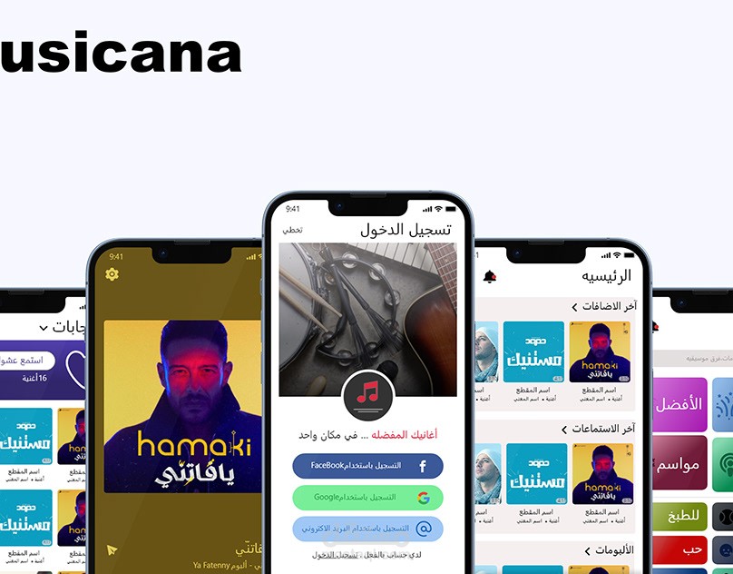 مشغل موسيقى