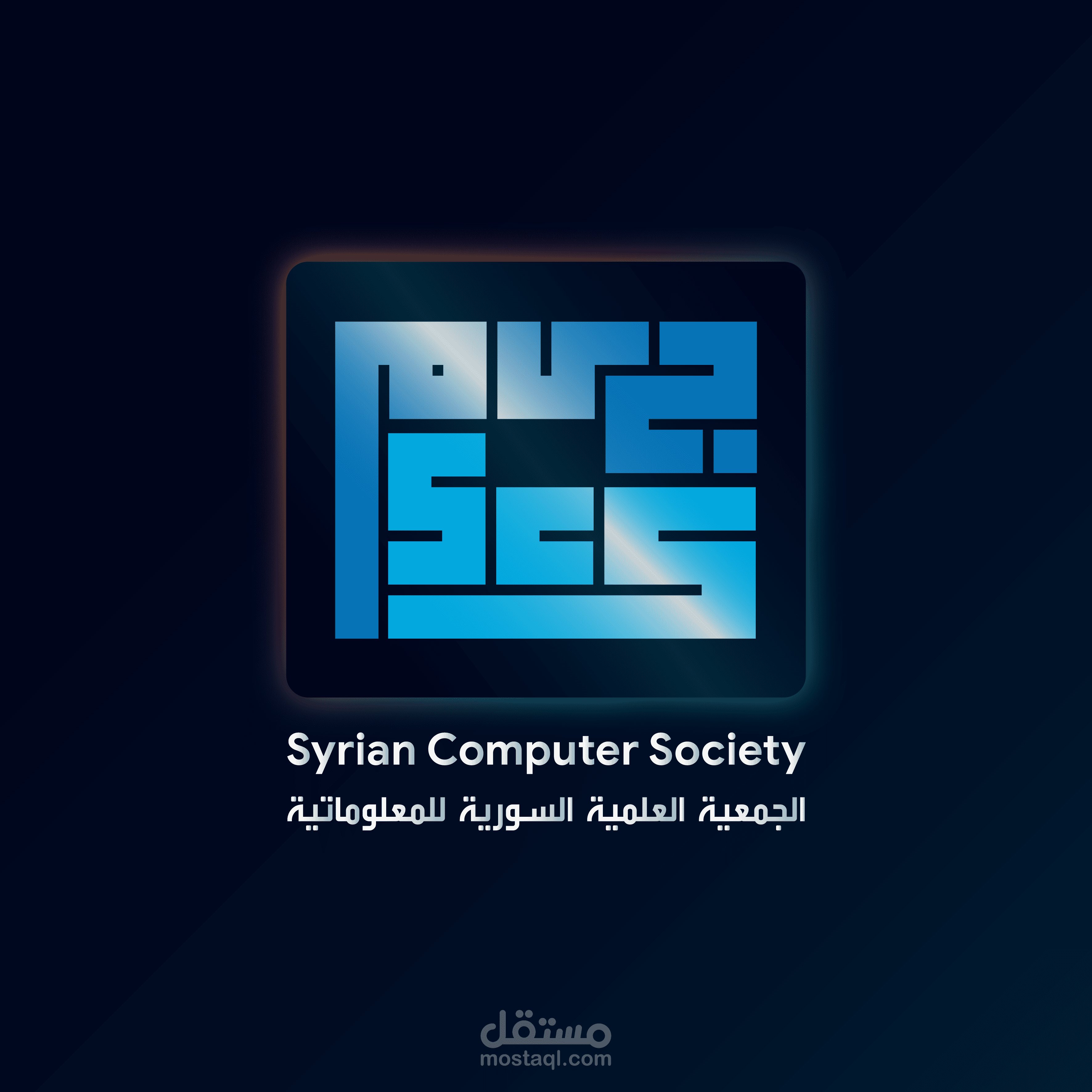 SYRIAN COMPUTER SOCIETY