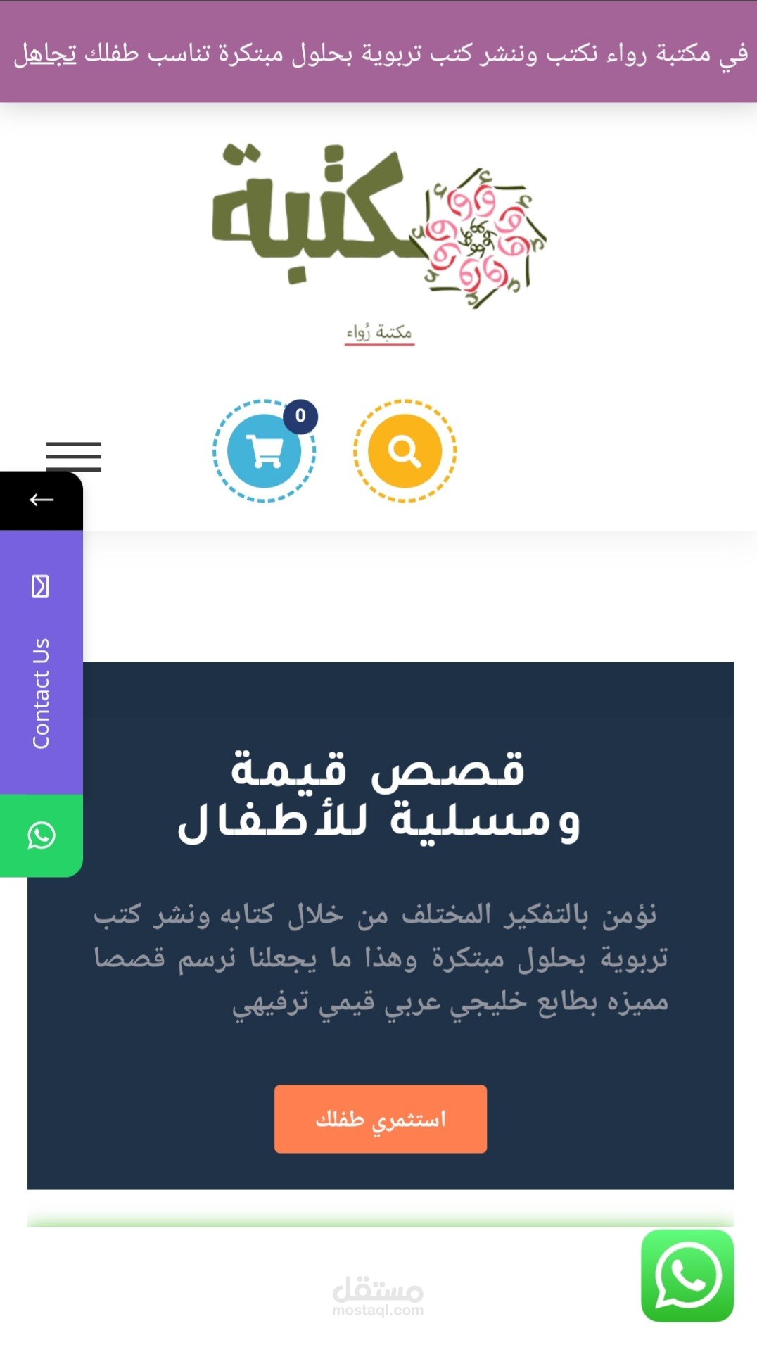 متجر إلكتروني