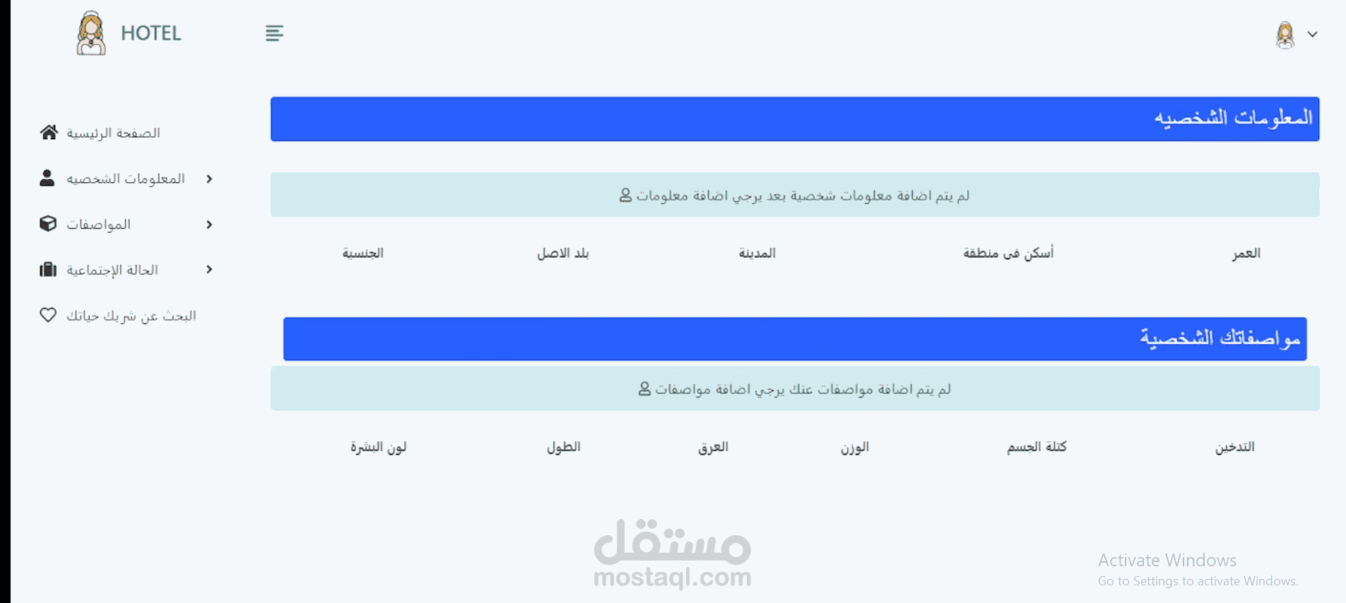 search for live partner Project