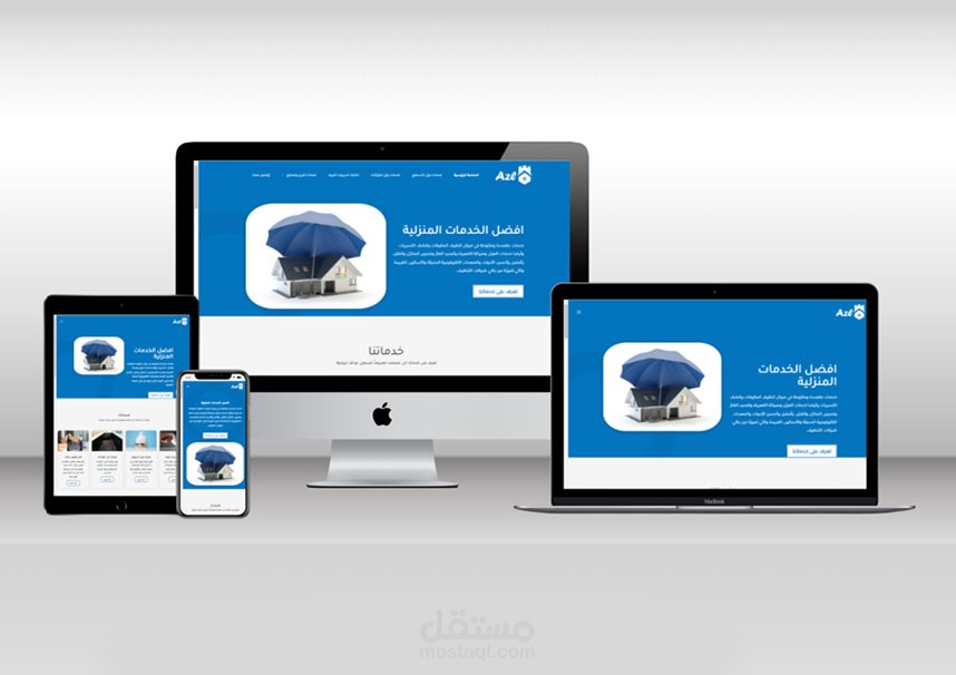 موقع تعريفى لشركة AZL KSA