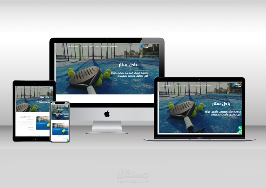 موقع تعريفى لشركة PADEL STAR