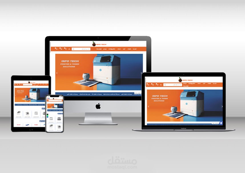 متجر شركة INFO TECH