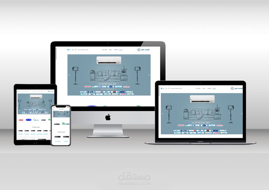 متجر شركة ART COOL