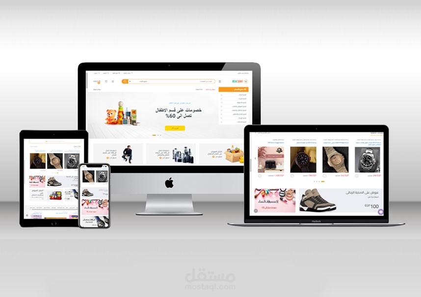 متجر الكتروني متعدد