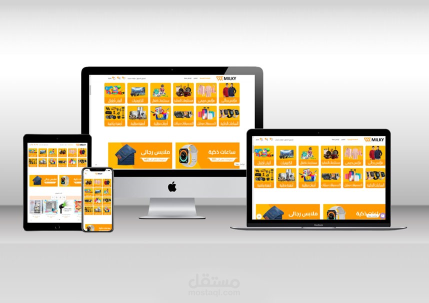 متجر لشركة  MILKYSTORES