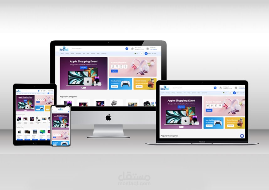 متجر دروبشيبنج New Mall