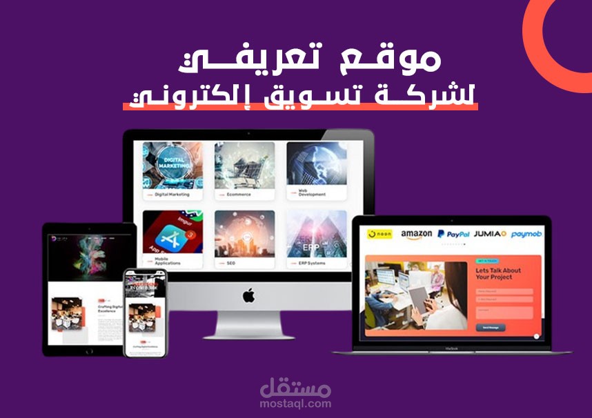 موقع شركة تسويق الكتروني