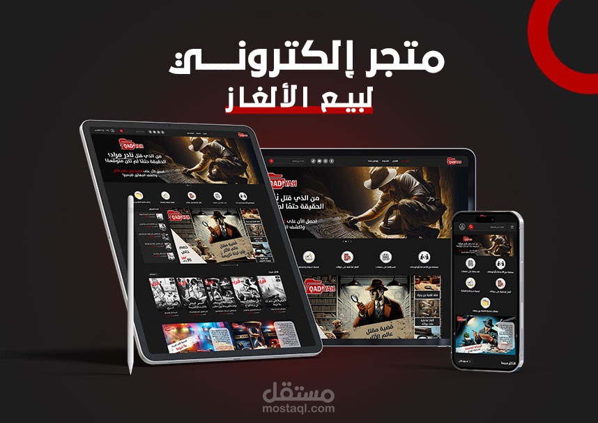 متجر لبيع الألغاز