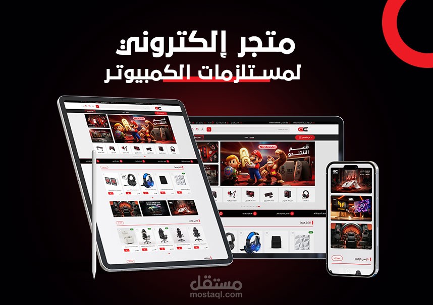 متجر الكتروني متكامل