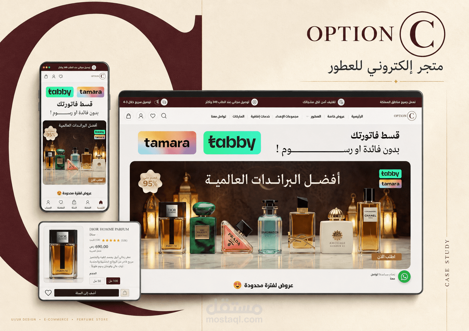 متجر الكتروني للعطور
